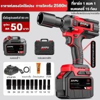 ราคา JIAPU บล็อกไฟฟ้า บล็อกไฟฟ้า ประแจไฟฟ้า บล็อกไฟฟ้า1980N M 220v บล็อกไฟฟ้าแรงๆเครื่องมือช่าง บล๊อกไฟฟ้า บล็อกไฟฟ้าแรงๆบล็อคแบตไร้สาย บล๊อกไฟฟ (20888574125)