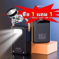 ราคา ไฟฉายคาดหัวแท้ พาวเวอร์แบงค์ power ban k พาวเวอร์แบงค์100000 ชาร์จเร็ว เพาเวอแบงพกพา ไฟ LED ที่แข็งแกร่ง แบตสำรองเ ของแท้ พกพา เพาเวอร์แบงค์1 (20936269810)