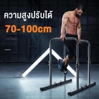 ราคา รับประกันนานเป็นพิเศษ บาร์โหน บาร์โหนดึงข้อ โหนบาร์ บาร์โหนแบบตั้ง บาร์ออกำลังกาย เครื่องโหนบาร์ บาร์โหนตั้งพื้น Pull Up Station ออกกำลังกายกล้ามเ (21315893620)