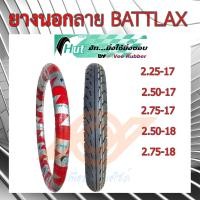 ราคา ยางนอก ลาย BATTLAX ขอบ 17 18 ยี่ห้อHUT VEE RUBBER (20397087645)