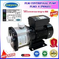ราคา Stiebel Eltron ปั๊มน้ำอัตโนมัติ รุ่น Boost 4A-CS