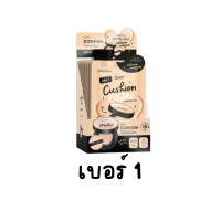 ราคา CHY Cushion Matte Essential Skin SPF50 PA 7g (21092555207)