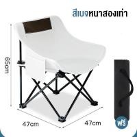 ราคา Cmap เก้าอี้พับ moon chair เก้าอี้กลางแจ้ง เก้าอี้พับได้ ทรงโค้ง มีถุงจัดเก็บ พกพาสะดวก เก้าอี้ปิกนิก ตั้งแคมป์ (19586742396)