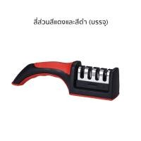 ราคา เครื่องลับมีด ที่ลับมีด ที่ลับกรรไกร หินลับมีด แท่นลับมีด ลับมีด ลับกรรไกร อุปกรณ์ลับมีด (21022389466)