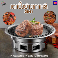 ราคา PAE 7179 เตาปิ้งย่างเกาหลี เตาบาร์บีคิว BBQ ชุดเตาหมูกระทะ เตาย่างบาร์บีคิว กระทะปิ้งย่าง เตาปิ้งย่าง เตาปิ้งย่างพกพา (20903476223)
