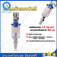 ราคา กรองลมดักน้ำ กรองท้ายกาพ่นสี สเปรย์นิวเมติกแอร์ กรองลม ดักน้ำ ดักน้ำมัน กรองลมดักน้ำ กรองท้ายกาพ่นสี เครื่องมือไฟฟ้า (20783128067)