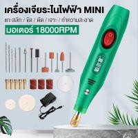 ราคา เครื่องเจียร์ mini สว่านจิ๋วไฟฟ้า อุปกรณ์แกะไม้ อุปกรณ์เสริม 132 ชิ้น เครื่องเจียร mini เครื่องเจียเล็บ เครื่องขัดส เจียรพกพา สว่านจิ๋วไฟฟ้ (20945247025)