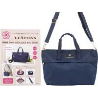 ราคา แท้ ใหม่ CHANEL2HAND99 CLATHAS ULTRALIGHT 2WAY SHOULDER BAG กระเป๋านิตยสารญี่ปุ่น กระเป๋าญี่ปุ่น แบบสะพาย ถอดสายได้ (20192639010)