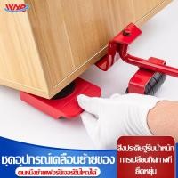 ราคา อุปกรณ์เคลื่อนย้ายเฟอร์นิเจอร์ แม่แรง ทุ่นแรง ในการย้ายของ มีล้อเลื่อนได้ อุปกรณ์ช่วยย้าย ที่ยกของ ที่ย้ายเฟอร์นิเจอร์ (10640337466)