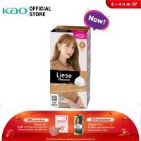 ราคา ลิเซ่ โบลว์เน่ ครีมมี่ โฟม คัลเลอร์ โกลเด้น บราวน์ โฟมเปลี่ยนสีผม ปิดผมขาว สีน้ำตาลประกายทอง Liese Blaune Creamy Foam Color Golden Brown (363822726)