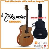 ราคา Takamine ED05SC กีตาร์โปร่งไฟฟ้า แถมกระเป๋าฟรี (20940165308)