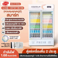 ราคา ตู้แช่เครื่องดื่ม ตู้แช่เบียร์ ตู้แช่เย็น ความลึกของตู้อยู่ที่ 3 5 1ประตู 2ประตู มีพัดลมระบาย สามารถทำอุณหภูมิ 2 8องศา White Rabbit Shopping (20526153203)