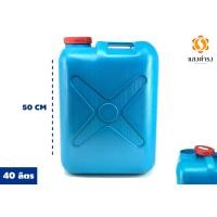ราคา 10 20 40 ลิตร ถังแกลลอน ถังน้ำ ถังน้ำมัน สีฟ้า (10434474941)