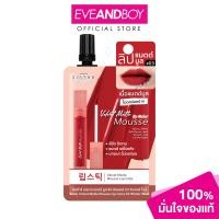 ราคา Sistar Velvet Matte Mousse Lip Color 03 Winter Wine 2g ซิสต้าร์เวลเวท แมตต์มูส ลิป คัลเลอร์ 03 วินเทอร์ไวน์ 2 กรัม (20871905031)