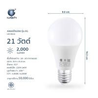 ราคา IWACHI หลอดไฟ LED 3W 5W 7W 9W 13W 15W 18W 21W หลอดปิงปอง ขั้ว E27 แสงขาว แสงวอร์มไวท์ สำหรับโคมไฟภายในบ้าน Bulb light (8918503106)