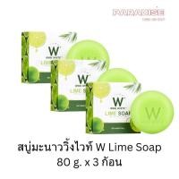 ราคา เซต 3 ก้อน สบู่มะนาววิ้งไวท์ W Lime Soap Wink White ก้อนเขียว x3 (20533921951)