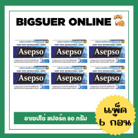 ราคา แพ็ค6ก้อน Asepso อาเซปโซ สบู่ก้อน ออริจินอล ไฮจินิคเฟรช ซู้ตติ้งคูล อ่อนโยน เบอร์รี่ เมลอน สปอร์ต ขนาด 70 80กรัม (20889100269)