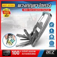 ราคา ชุดเครื่องมือไขควง ไขควงพกพา ไขควงพับ BEZ อเนกประสงค์ ไขควง บิต พับได้ ไขควงชุดรวม พวงกุญแขไขควง multi tool screwdriver keychain สําหรับซ่อมแซมจักรยาน MT KSCREW ST 01 (21194041174)