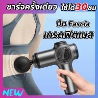 ราคา ปืนนวดกล้ามเนื้อพร้อมหน้าจอ LCD เครื่องนวดอิเล็กทรอนิกส์ 8หัว ปืนนวด ที่นวด สำหรับนวดกล้ามเนื้อ บรรเทาอาการปวดกล้ามเนื้อทั่วร่างกาย (20901984568)