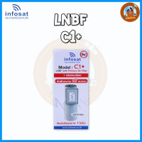 ราคา LNBF INFOSAT รุ่น C1 ระบบ C Band ตัดสัญญาณรบกวน 5G หัว LNB ไม่มีสกาล่า (20888934616)