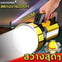 ราคา XIAOYEIRENไฟฉาย ไฟฉายแรงสูง 100000 lumens LEDความสว่างสูง ส่องไกล 5000 เมตร ไฟฉายแรงสูง แท้ ไฟฉายไฟแรงสูง ไฟฉายแรงสูงไกล (20842486427)