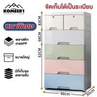 ราคา KOMEER1 กล่องลิ้นชัก ลิ้นชักพลาสติก กล่องพลาสติกเก็บของ ตู้ลิ้นชัก ลิ้นชักเก็บของ ลิ้นชักเก็บผ้า ช่องเก็บของ (21214257858)