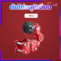 ราคา ดันโซ่อลูมิเนียม อลูมิเนียมแบบลูก CNC ตัวดันโซ่ กลิ้งดันโซ่มอไซค์ ตัวดันโซ่ ตัวตั้งโซ่ ดันโซมอเตอร์ไซค์ ประคองโซ่ แบบก้าน ใส่ได้ทุกรุ่น (20849264759)