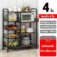 ราคา BMZAR ชั้นวางของในครัว ชนิดไม้ โครงเหล็ก ชั้นวางของอเนกประสงค์ พร้อมหล้อ ชั้นวางโชว์ ชั้นวางไมโครเวฟ ชั้นวางโชว์ ชั้นวาง kitchen organizer (21327054910)