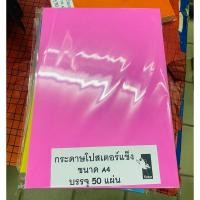 ราคา กระดาษสีแข็ง สีสด A4 1แผ่น กระดาษสีโปสเตอร์แบบแข็งหน้าเดียว ขาวเทา หนา 310 แกรม US Station (20613828887)