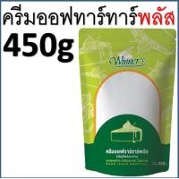 ราคา ส่งฟรี ครีมออฟทาทาร์ มีให้เลือก2ขนาด ครีมออฟทาร์ทา ครีมออฟทาทา ครีมออฟทาร์ทาร์ ครีมออฟทาท่า (20770959566)