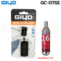 ราคา สูบจักรยานแบบ CO2 GIYO GC 07SE Mountain Bike Portable Mini Pump (20629038039)
