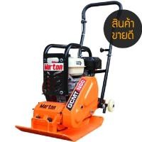 ราคา เครื่องตบดิน ขนาด 5 6 ตัน MARTON รุ่น GCMT N60 (10320321246)