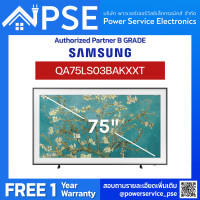ราคา SAMSUNG ซัมซุง ทีวี The Frame QLED 75 นิ้ว 4K LS03B Series รุ่น QA75LS03BAKXXT (21033389439)