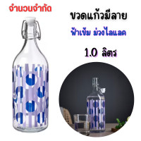 ราคา ขวดแก้ว ขวดน้ำ ขวดแก้วฝาจุกล็อค ขวดแก้วสูญญากาศ ikea korken Bottle with stopper (21179275254)