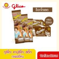 ราคา กูลิโกะคาปุลิโกะสติ๊กขนมเวเฟอร์โคน 11 กรัม (16240885289)
