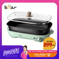 ราคา พิมรี่พาย Bear Multi Purpose Electric Cooker (21187083010)