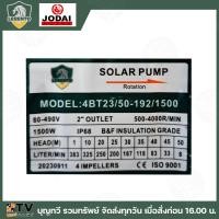 ราคา Lebento ปั๊มน้ำบาดาลDC รวมปั๊มบาดาล NEW LEBENTO 550w 600W 750w 1100W 1500w 2200W 3000W ซัมเมอร์ส Lebento มอเตอร์บัสเลส รับประกันคุณภาพ 1 ปี (20926085213)