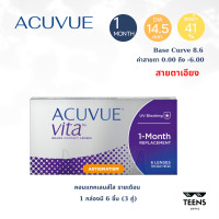 ราคา ACUVUE VITA for Astigmatism คอนแทคเลนส์ใส สายตาสั้น ยาว เอียง รายเดือน 1 กล่อง 3 คู่ (20898408509)