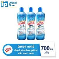 ราคา วิกซอล ออกซี่ นำยาล้างห้องน้ำและสุขภัณฑ์ 700 มล แพ็ค 3 ชิ้น (21006110155)