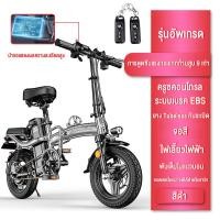 ราคา จักรยานไฟฟ้าพับได้ จักรยานไฟฟ้า electric bike ขนาด14นิ้ว แบตลิเที่ยม 48V ระบบเพลาขับ ขับได้ไกลถึง30 200km (21254701085)
