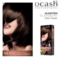 ราคา สีย้อมผม สีดีแคชมาสเตอร์ ซูพรีม คัลเลอร์ ครีม ตัดฝา (17188582768)