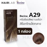 ราคา พร้อมส่ง Berina A29 เบอริน่า A29 สีย้อมผม สีช็อกโกแล็ตกลาง ยาย้อมผม ปิดผมหงอก ปิดผมขาว ครีมเปลี่ยนสีผม ราคาถูก (7167886718)