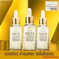 ราคา Rich Gold Serum ริช โกลด์ เซรั่ม โฉมใหม่ บำรุงครบ จบในขวดเดียว ผสมทองคำแท้24K ช่วยลดเลือนจุดด่างดำ เพื่อผิวฟู เด้ง อิ่มน้ำ เปล่งปลั่ง (20977694793)