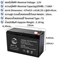 ราคา HGL7AH 12V Battery 12V 7 0A แบตเตอรี่แห้ง สำรองไฟ 12V 7 0Ah Lion แบตเตอรี่เอ็นวี แบตเตอรี่ Lion แบตแห้ง Lion แบต (21010464967)