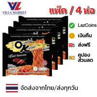 ราคา Mama Ok Hot Korean Noodles มาม่า OK รสฮอตโคเรียน แพ็ค 4ห่อ แบบแห้ง (20860447746)