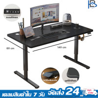ราคา โต๊ะปรับระดับ โต๊ะปรับระดับไฟฟ้า โต๊ะทำงาน โต๊ะทำงานปรับระดับได้ Adjustable height of electric lifting table standing desks with wheels โต๊ะคอมไม้ Office Table (20591158026)