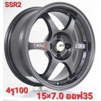 ราคา 4วง ล้อแม็กขอบ 15 กว้าง 7 นิ้ว ออฟ 35 สำหรับรถเก๋งทุกรุ่น ที่ 4รู100 ส่งฟรี (20522626306)