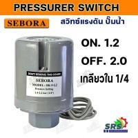ราคา เพรชเชอร์สวิทช์ปั้มน้ำ Pressure Switchสวิตช์แรงดันสวิทช์ออโต้ปั้มน้ำอะไหล่ปั้มน้้ำใช้ได้กับฮิตาชิมิตซูบิชิ ITCและปั้มน้ำทั่วไปรุ่น2คอนแทค (20448588737)