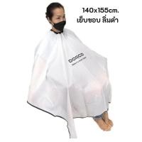 ราคา ผ้าคลุมซอย สีขาว ลาย Dorco ผ้าคลุมตัดผม ผ้าคลุมย้อมผม ผ้าคลุมซอยผม ตัดผม ผ้าคลุมย้อม ทำสี อุปกรณ์ทำผม บาร์เบอร์ Barber ผ้าเกรดAAA 140x155 ซม (20781004724)