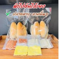ราคา ขนมปังเวียดนาม แพ็ค 10 ชิ้น สูตรคนญวน กรอบนอกนุ่มใน ไส้หมูยอและกุนเชียง ชิ้นใหญ่ไส้แน่น สดใหม่ทุกวัน (21008837038)